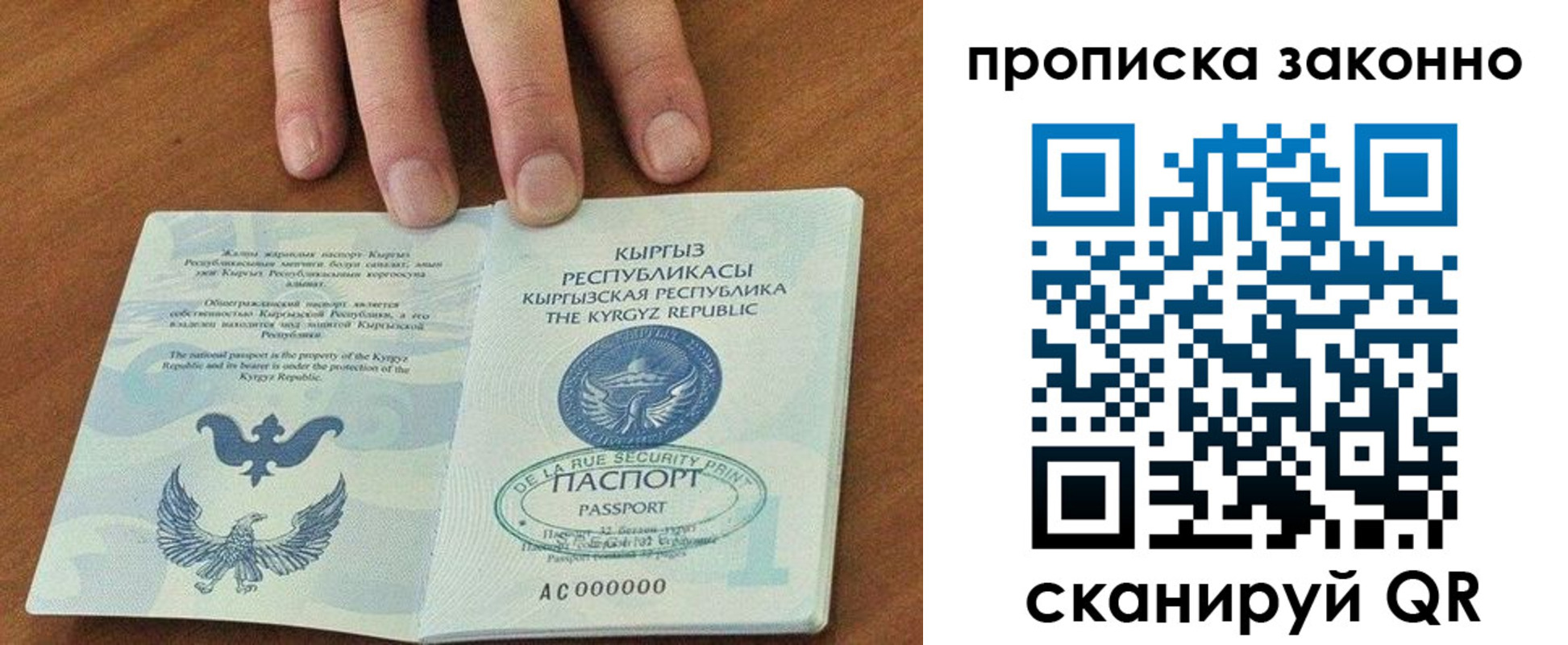 прописка штамп в Николаевске-на-Амуре