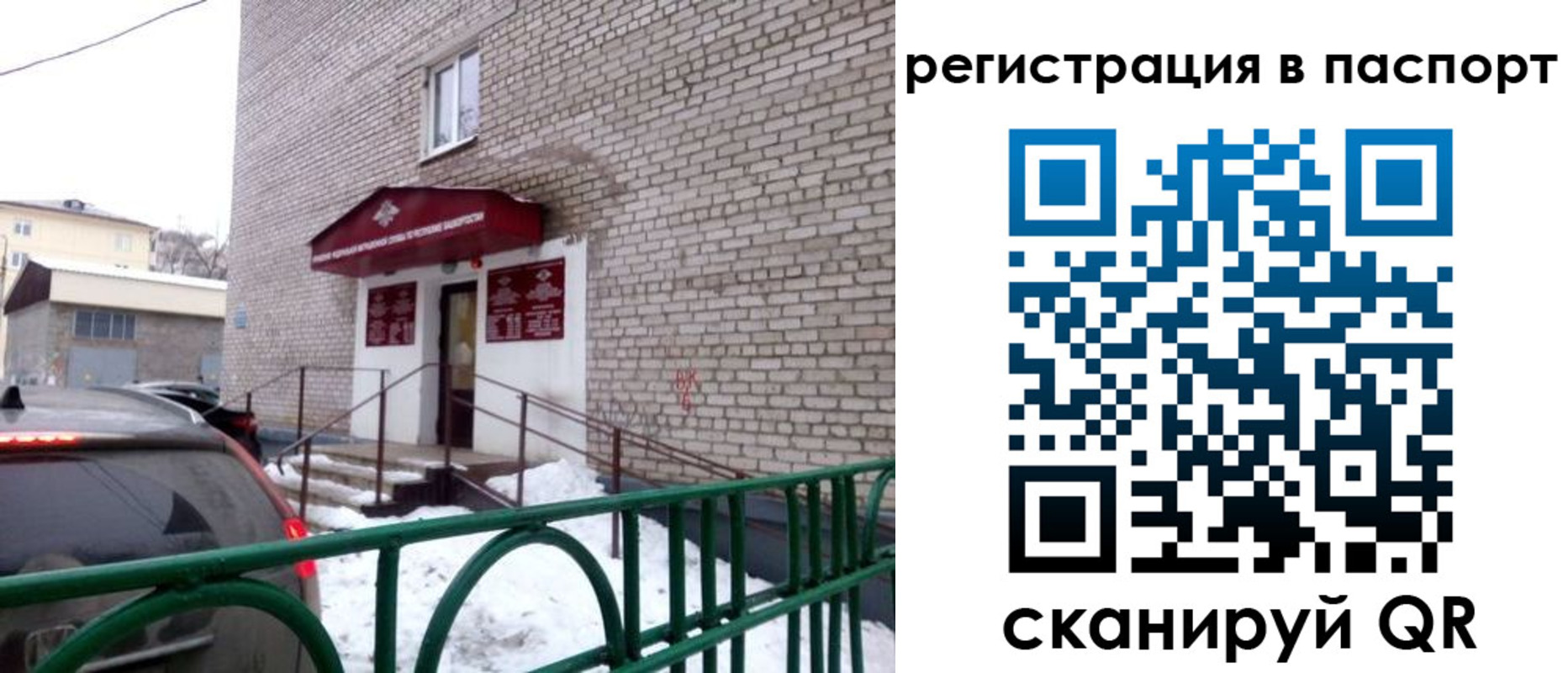 временная регистрация поиск в Николаевске-на-Амуре