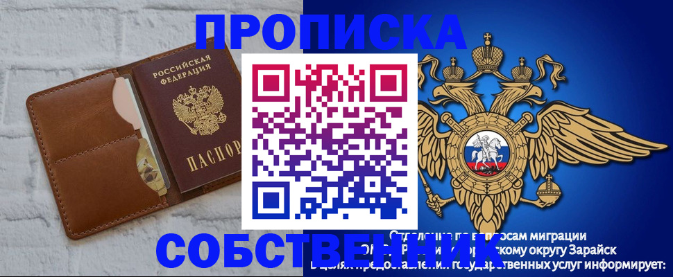 прописка регистрация в Николаевске-на-Амуре