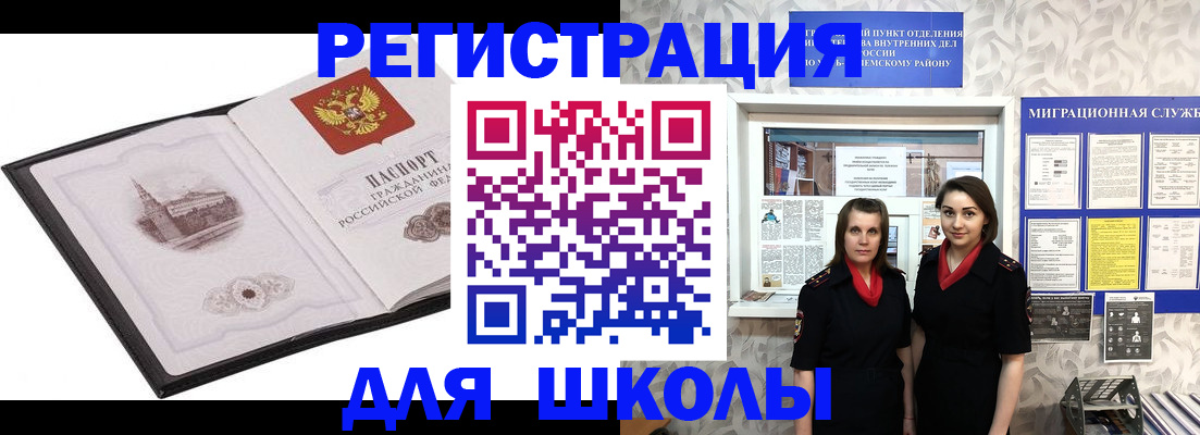 регистрация в Николаевске-на-Амуре