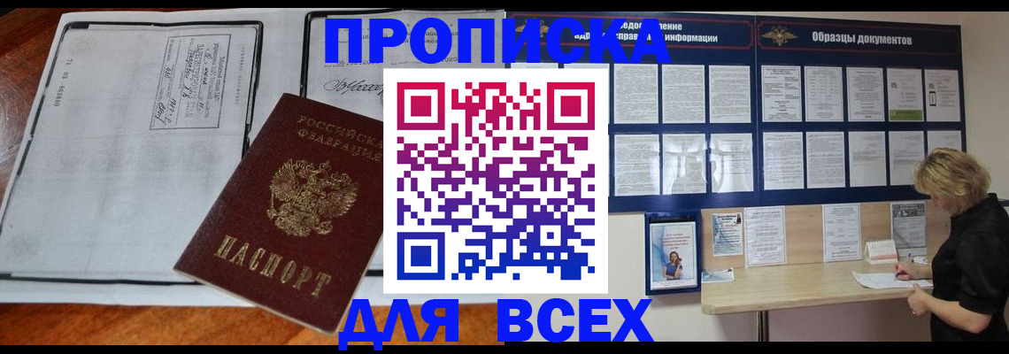 прописка поиск в Николаевске-на-Амуре