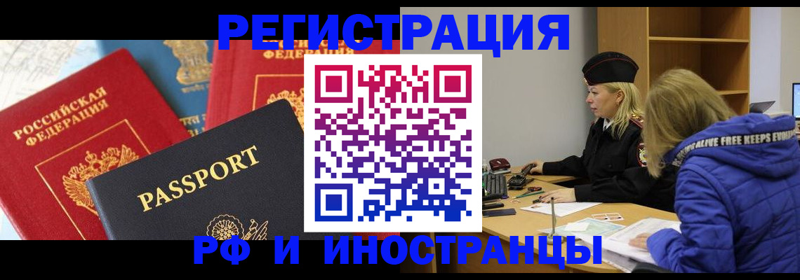 регистрация в Николаевске-на-Амуре