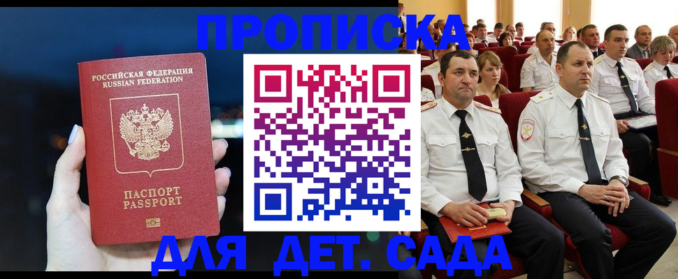 где прописаться в Николаевске-на-Амуре