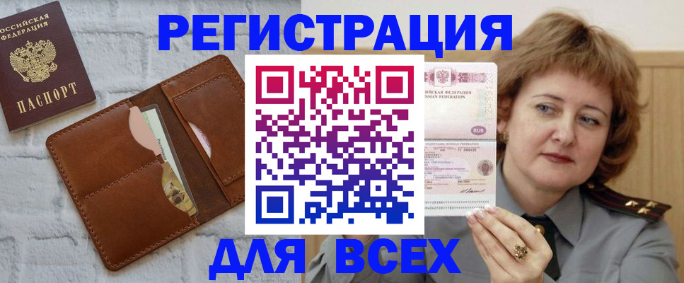 временная регистрация 2025 в Николаевске-на-Амуре