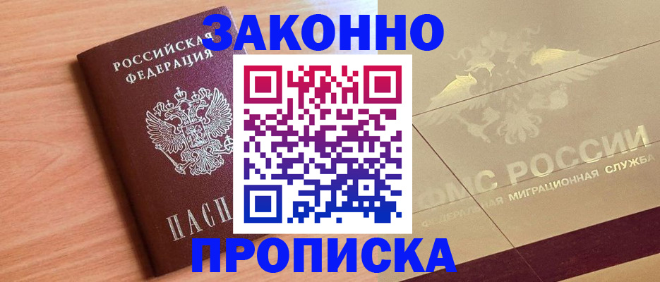 временная регистрация поиск в Николаевске-на-Амуре