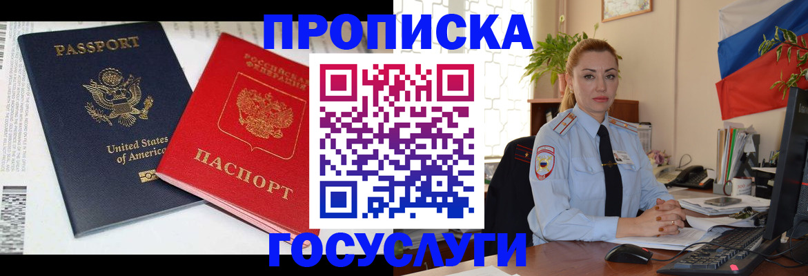 прописка паспорт в Николаевске-на-Амуре